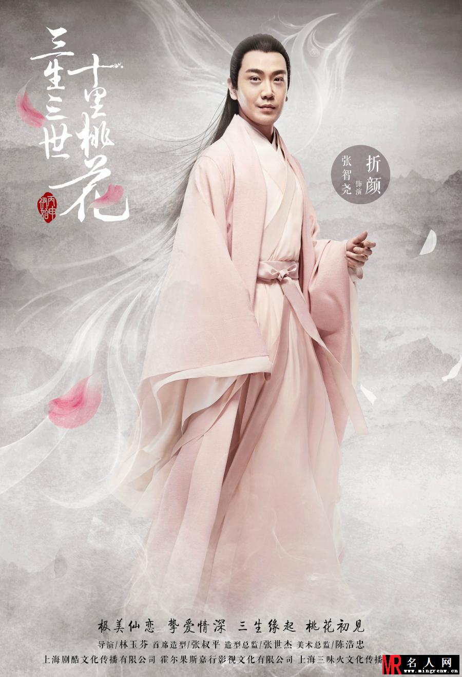 电视剧《三生三世十里桃花》人物海报(1)