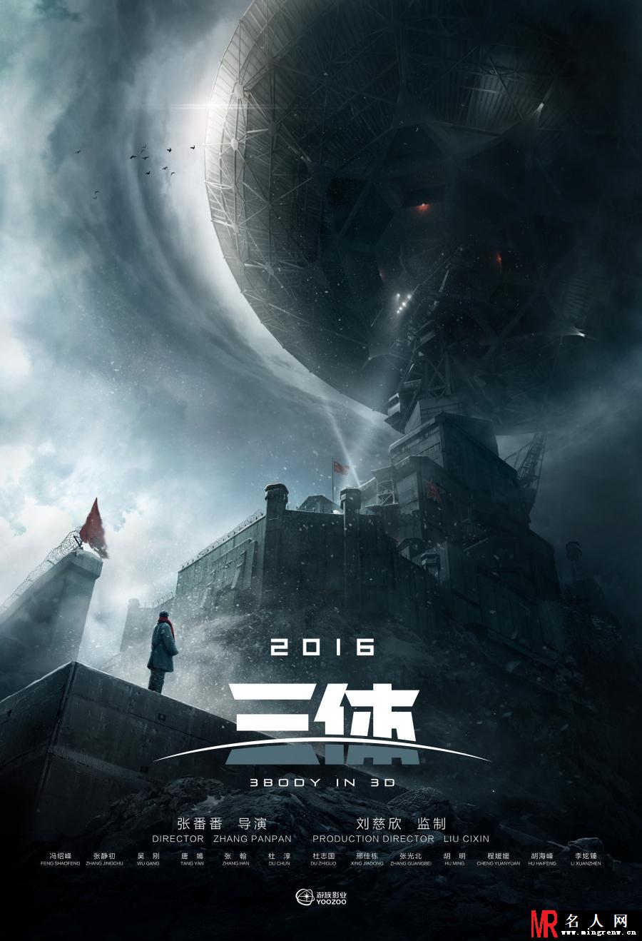 三体汪淼剧照(1)