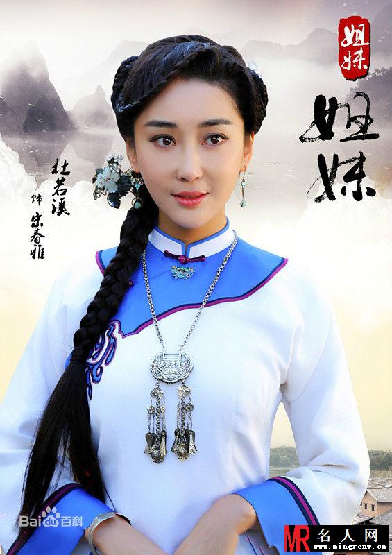 姐妹姐妹宋春雅剧照(1)
