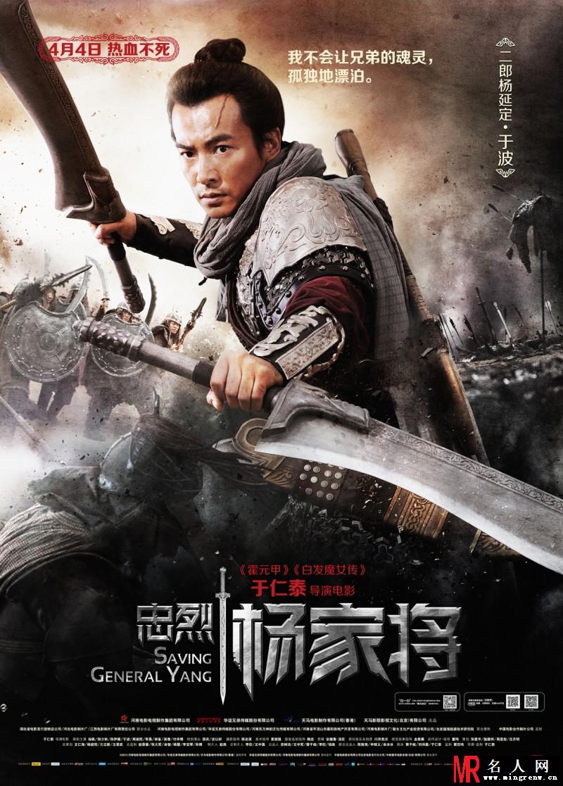 忠烈杨家将杨延定/杨二郎剧照(1)