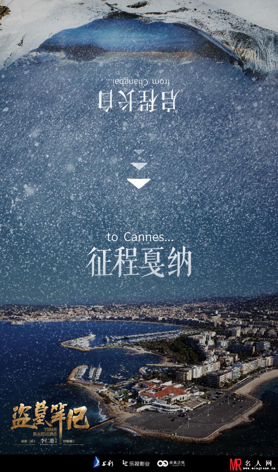 《盗墓笔记》曝人物海报 主演展探墓造型(1)