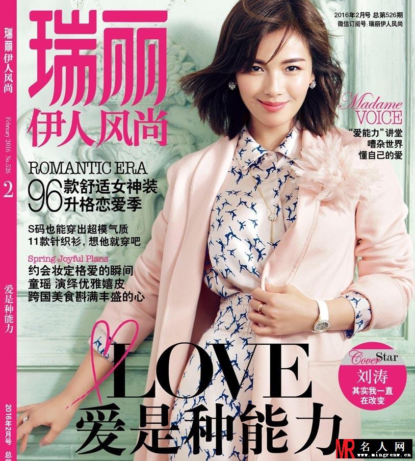 刘涛帅气登杂志封面(1)
