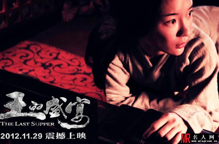 王的盛宴戚夫人剧照(1)