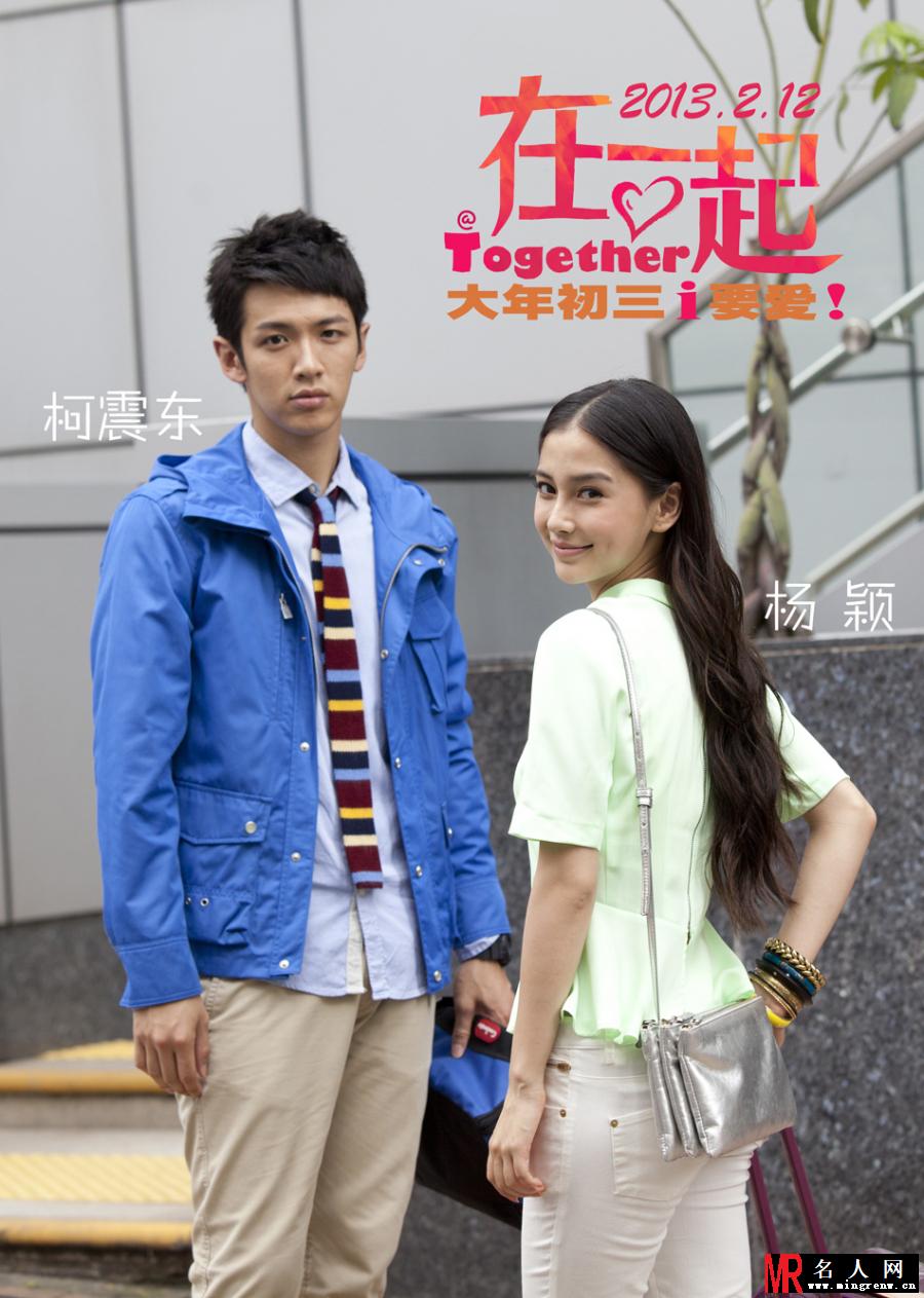 在一起2013年版李胜男剧照(1)