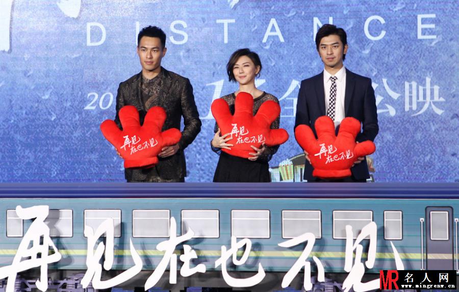 《再见，在也不见》北京举办首映礼(1)