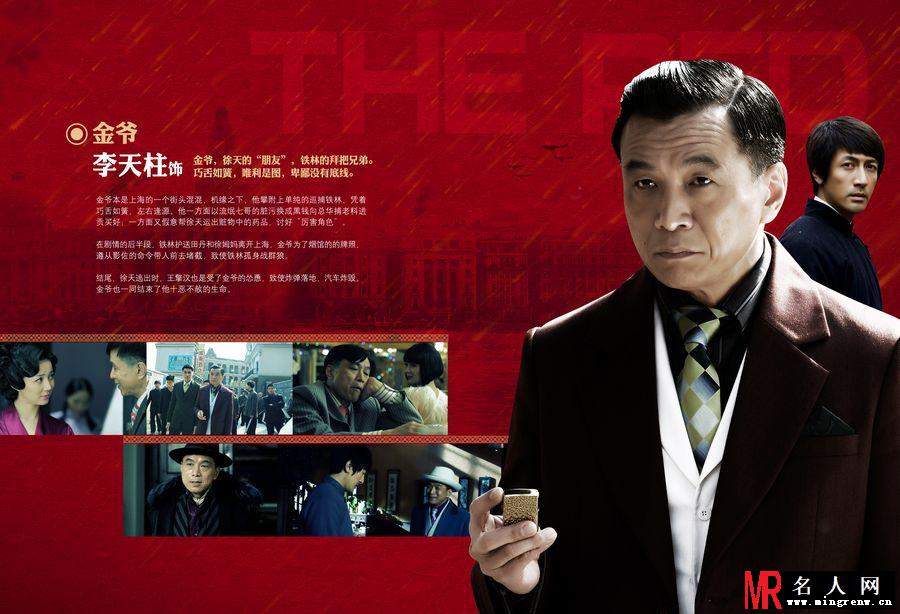 红色金爷剧照(1)