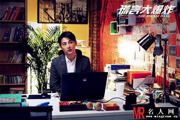 谎言大爆炸秦卫剧照(1)