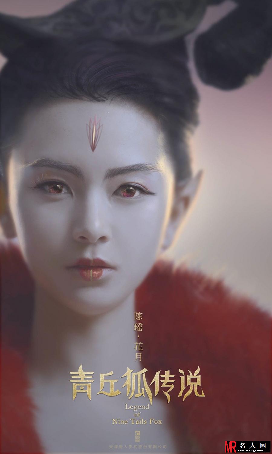 青丘狐传说花月剧照(1)