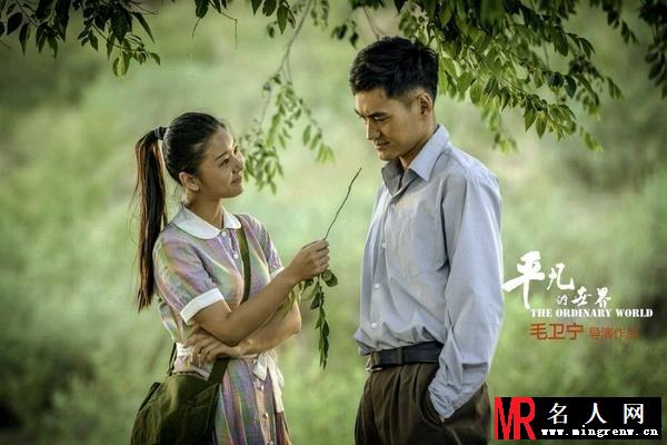 平凡的世界田晓霞剧照(1)