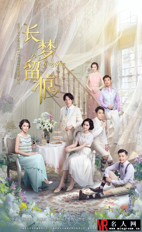 长梦留痕叶冠语剧照(1)