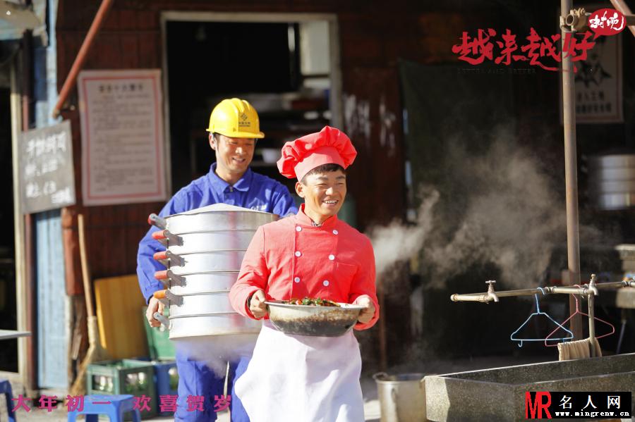 越来越好之村晚孙果树剧照(1)