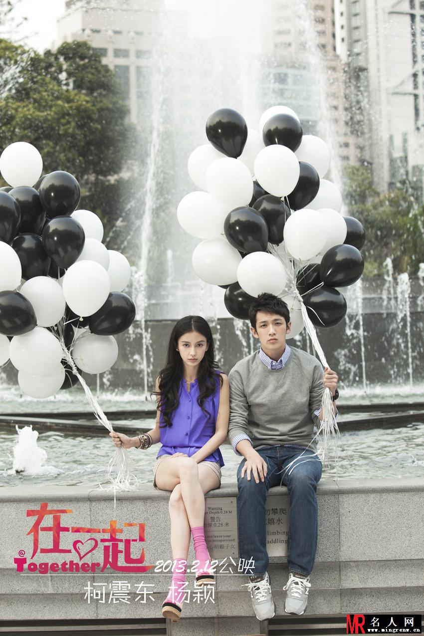 在一起2013年版阿仔剧照(1)