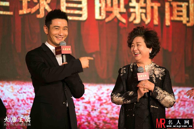 黄晓明携母登台 亮相《大唐玄奘》发布会(1)