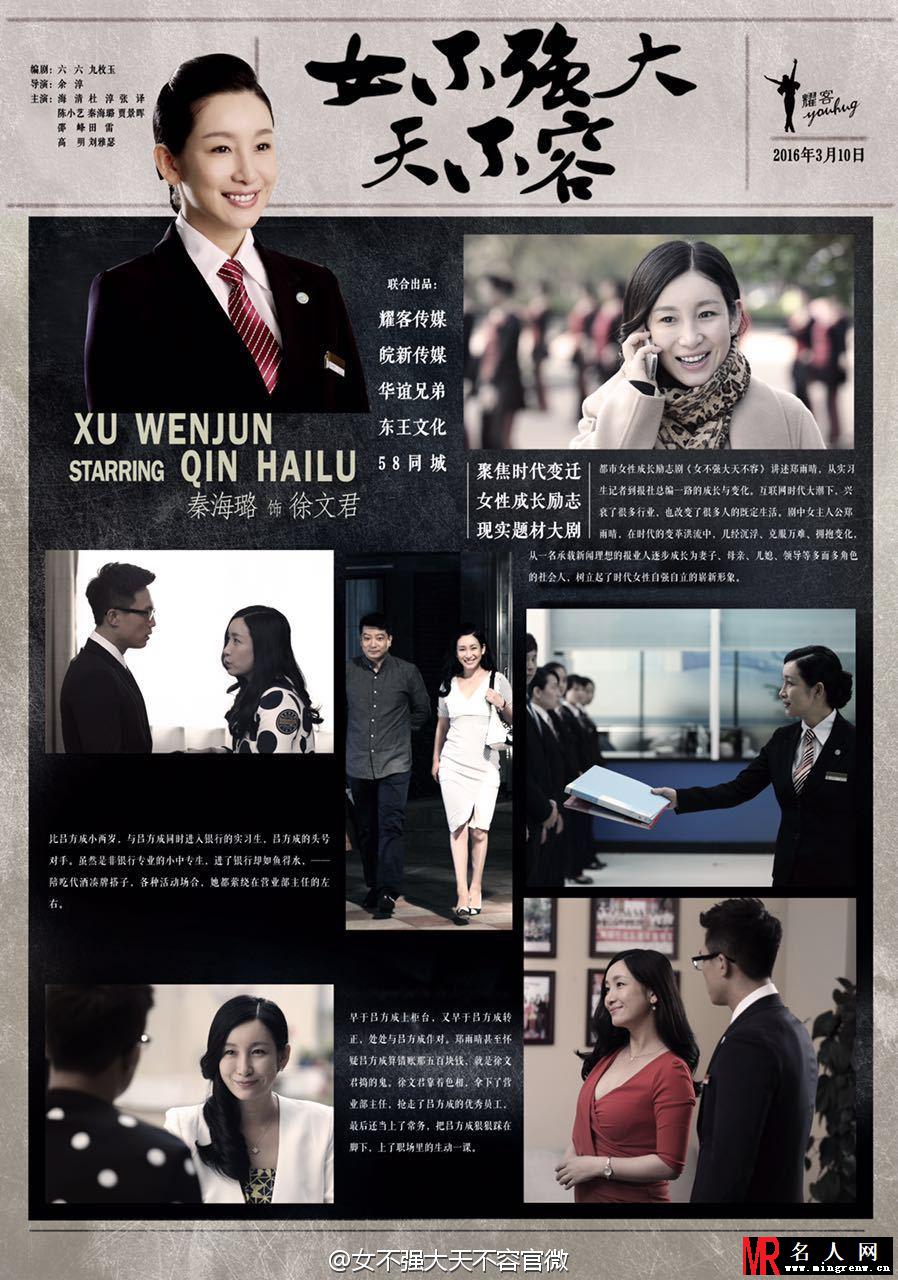 女不强大天不容徐文君剧照(1)