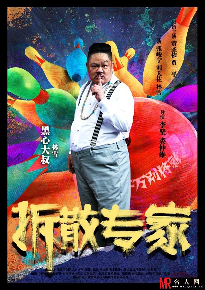 拆散专家钱东旭剧照(1)