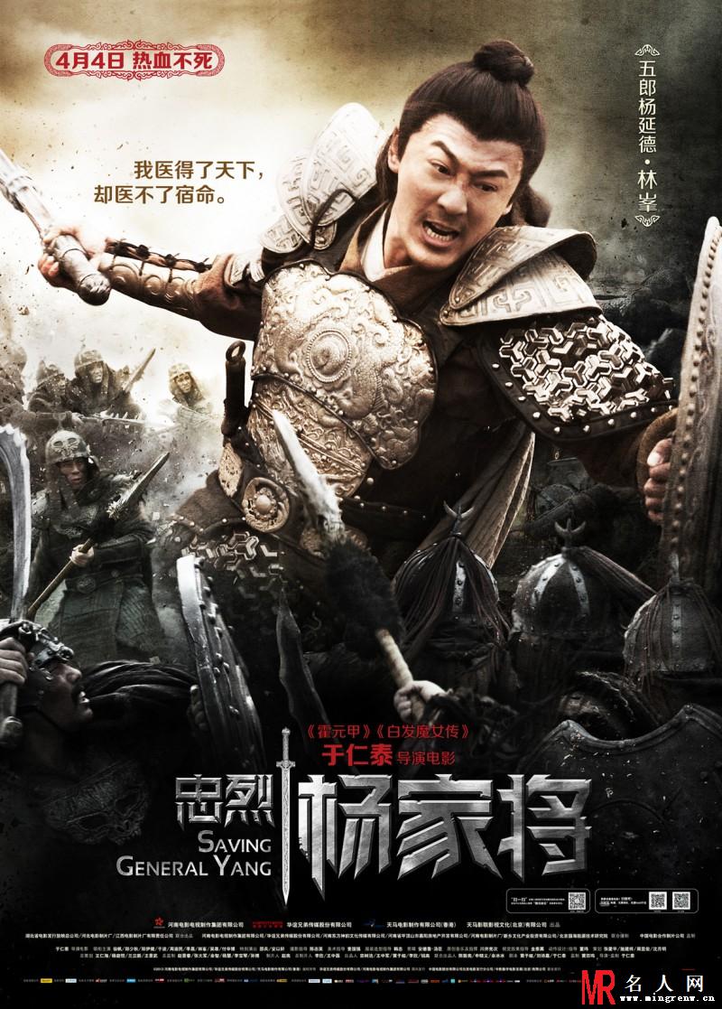 忠烈杨家将杨延德/杨五郎剧照(1)