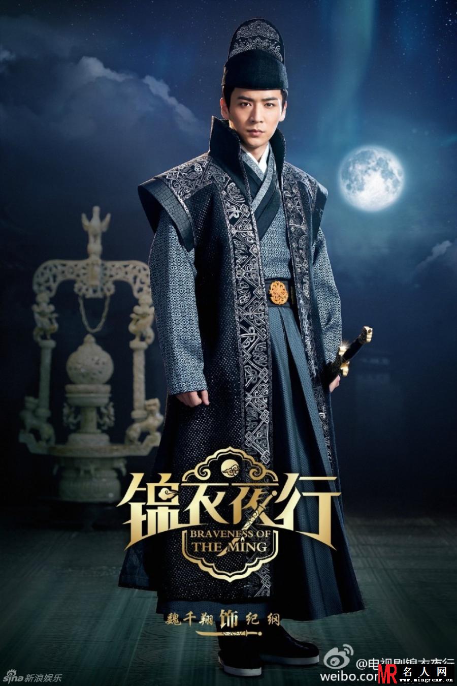 锦衣夜行电视剧版纪纲剧照(1)