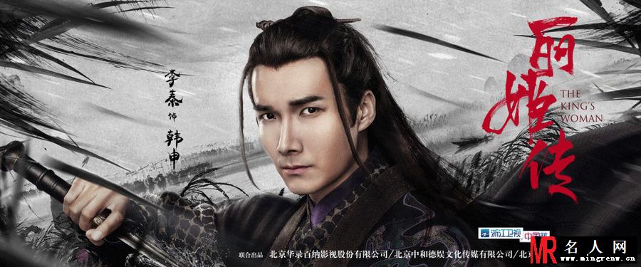 秦时丽人明月心韩申剧照(1)
