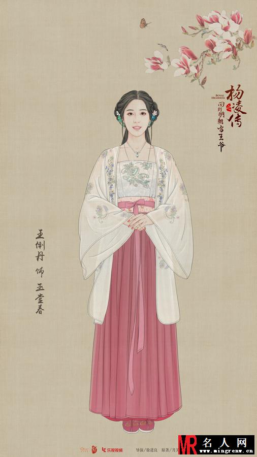 《回到明朝当王爷之杨凌传》古风剧照(1)