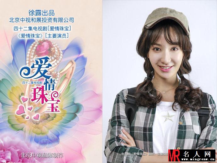 爱情珠宝方梓妍/夏洛伊剧照(1)
