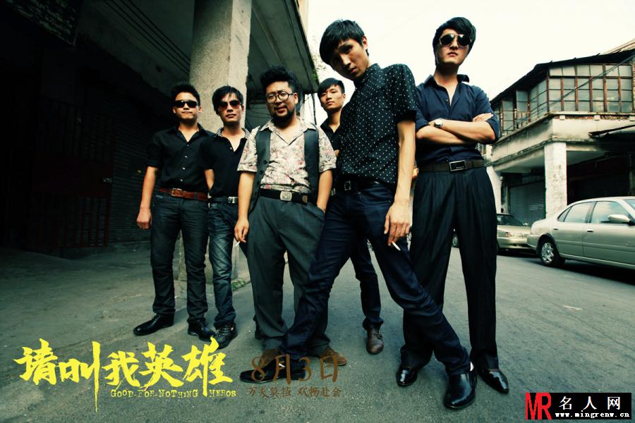 请叫我英雄2012年版八戒剧照(1)