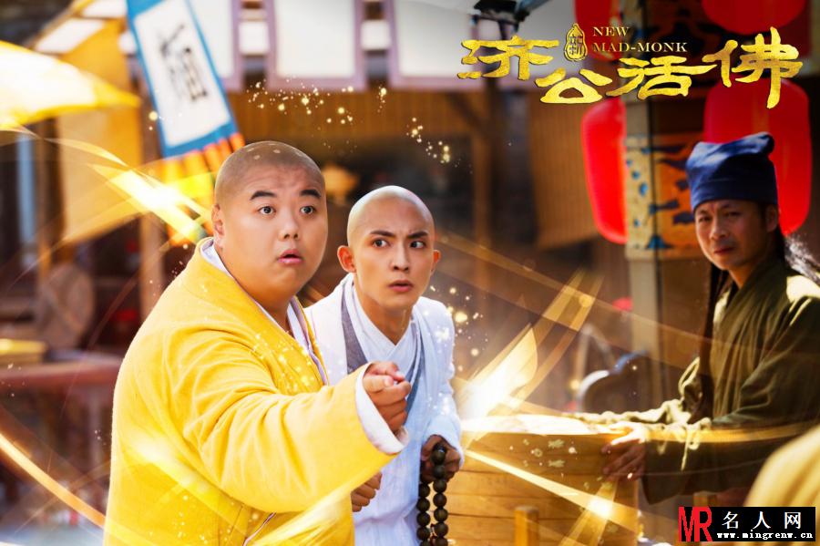 新济公活佛广亮剧照(1)