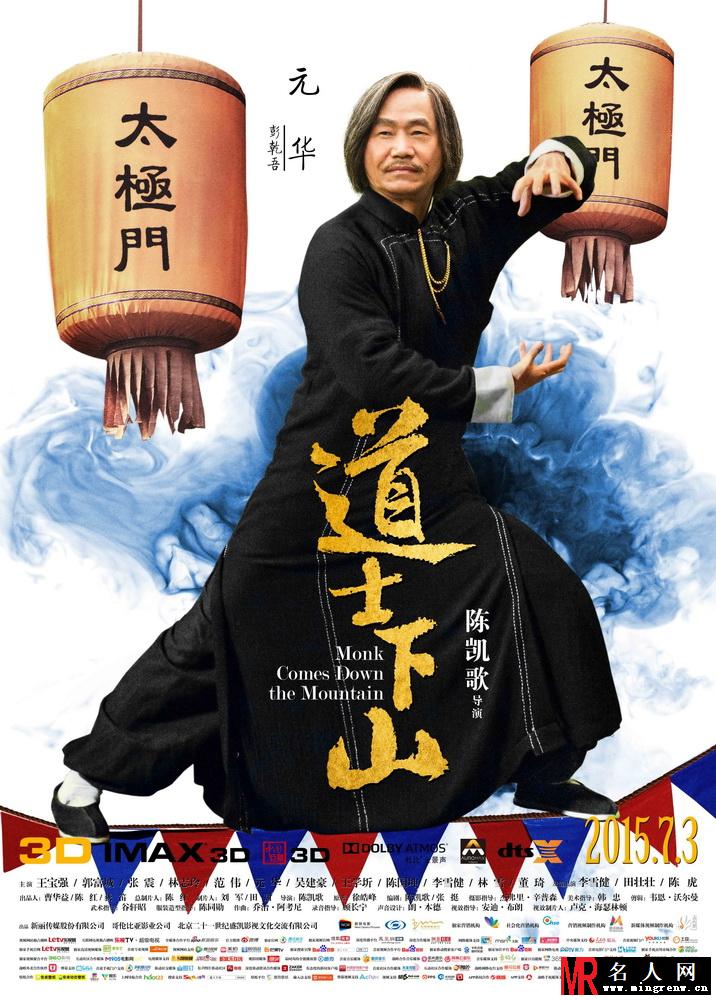 道士下山彭乾吾剧照(1)