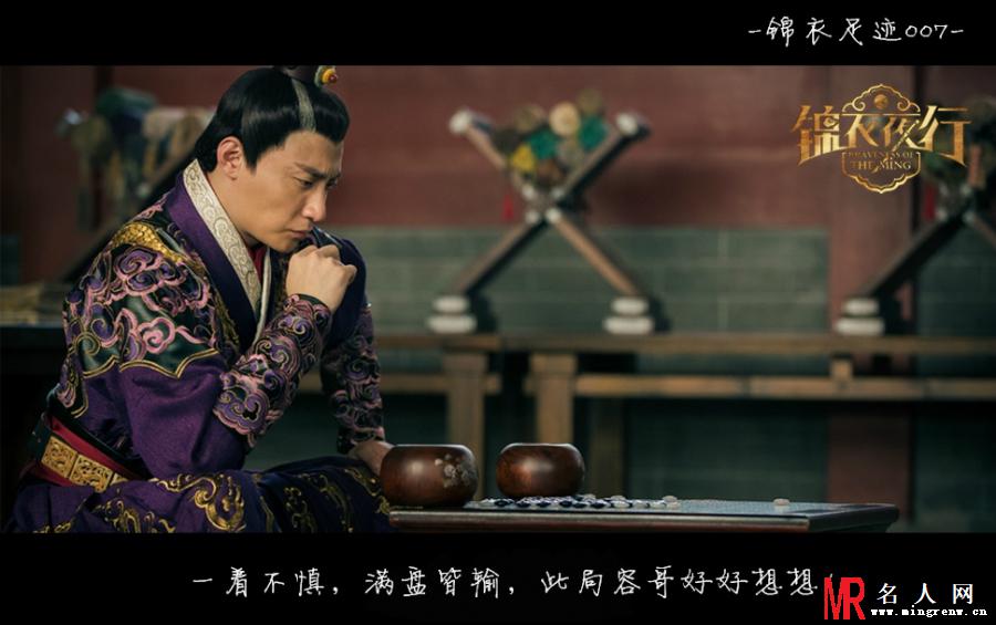 锦衣夜行电视剧版罗克敌剧照(1)