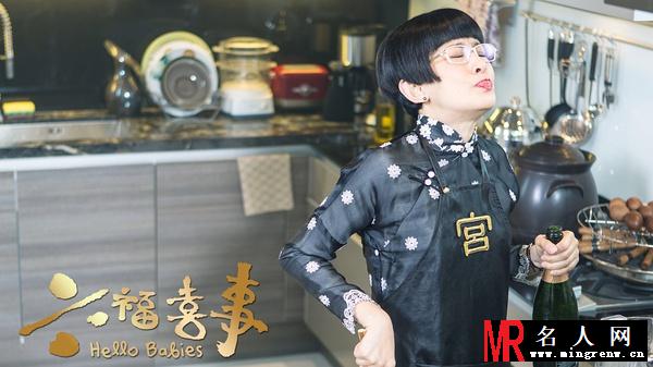 六福喜事宫三剧照(1)