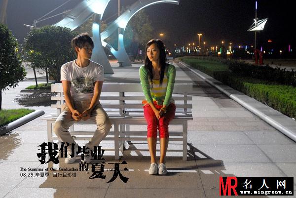 我们毕业的夏天张冲剧照(1)