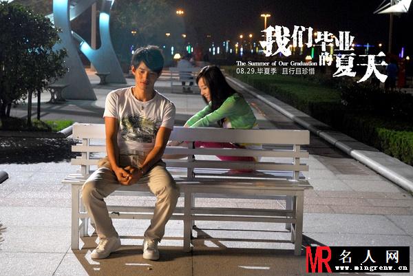 我们毕业的夏天张冲剧照(1)