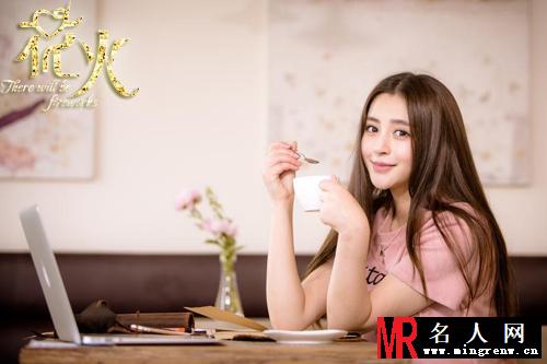 花火魏薇剧照(1)