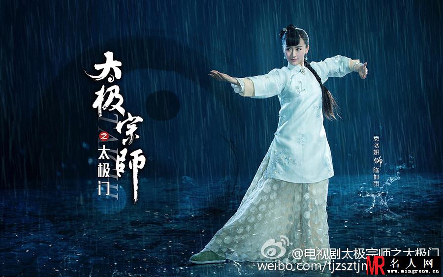 太极宗师之太极门陈如雨剧照(1)