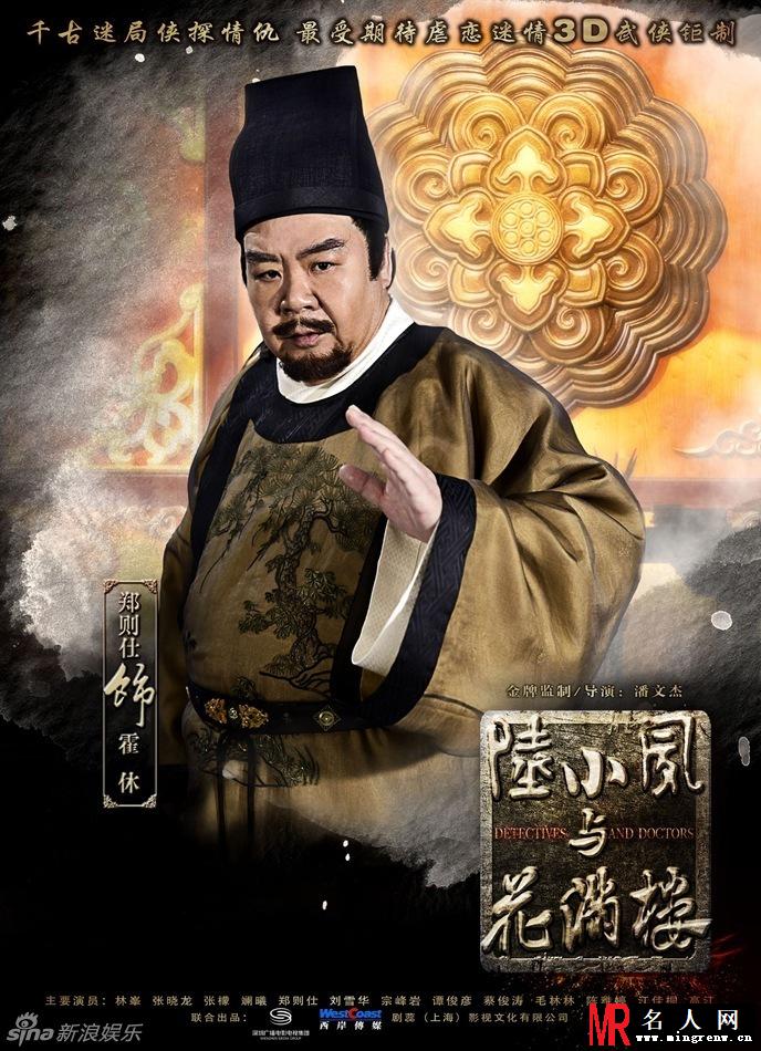 陆小凤与花满楼霍休剧照(1)