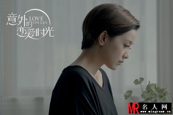 意外的恋爱时光王乐晴剧照(1)