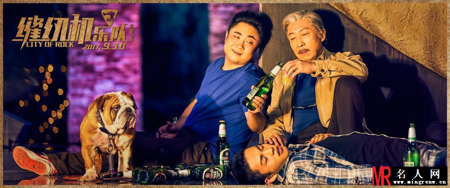 缝纫机乐队炸药剧照(1)
