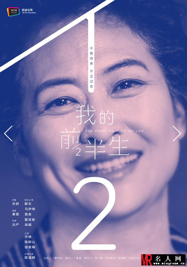 我的前半生薛甄珠剧照(1)