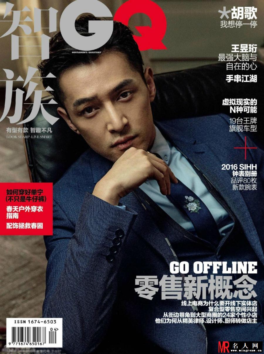 胡歌杂志大片 举手投足尽显成熟睿智(1)