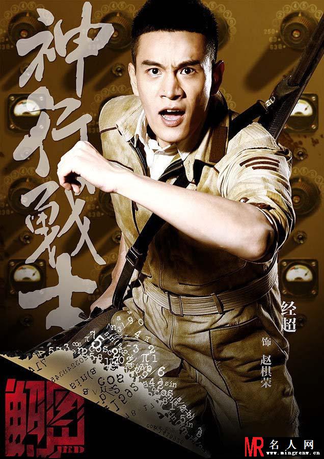 《解密》发布角色海报 陈学冬颖儿主演(1)