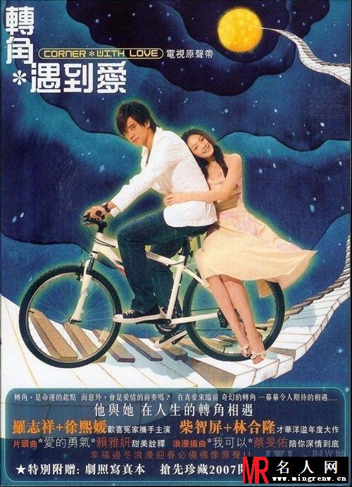 转角遇到爱秦朗剧照(1)