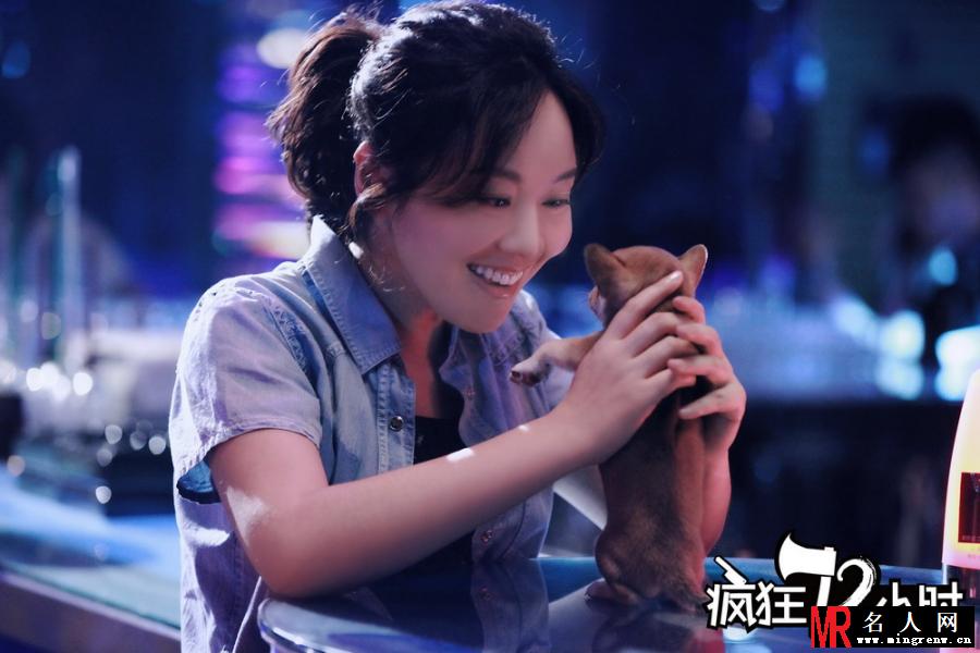 疯狂72小时许三娜剧照(1)