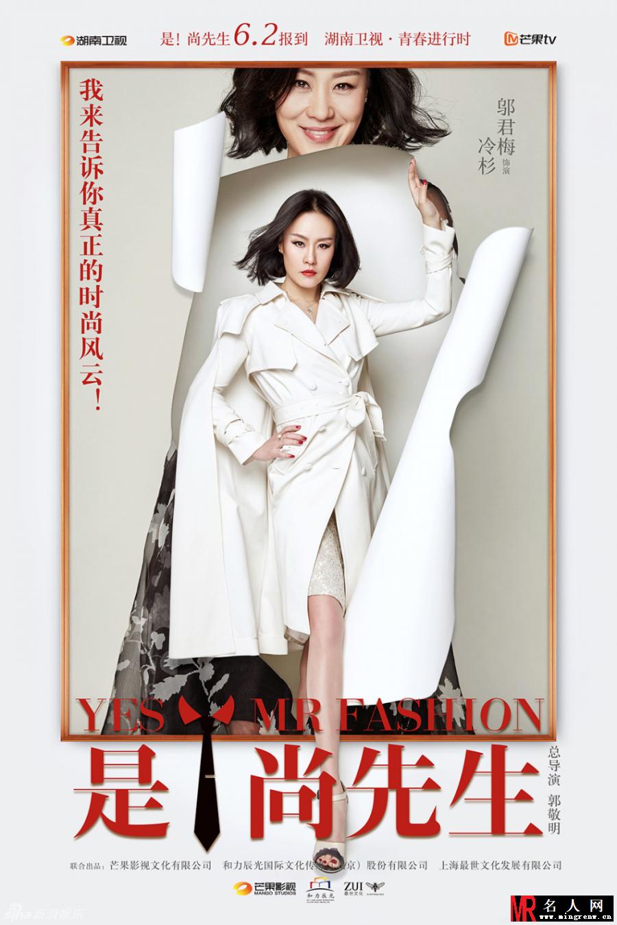 是！尚先生冷杉剧照(1)