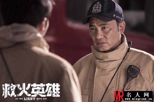 救火英雄李培道剧照(1)