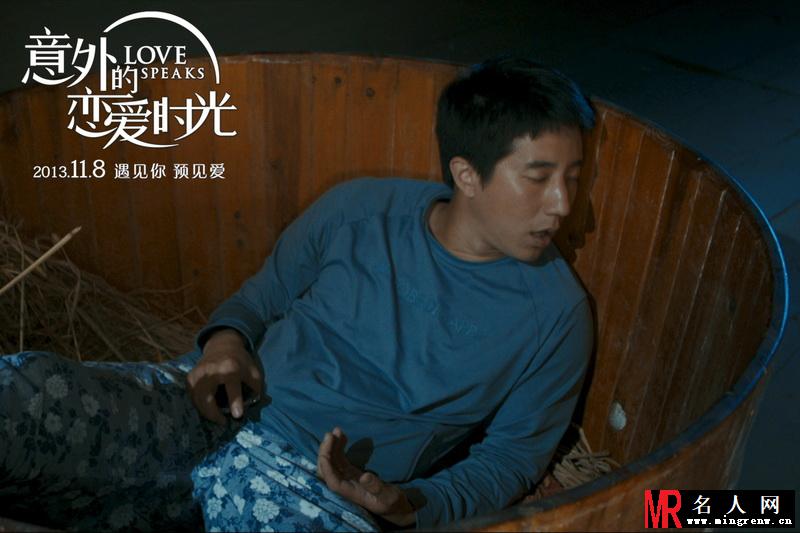 意外的恋爱时光周同剧照(1)
