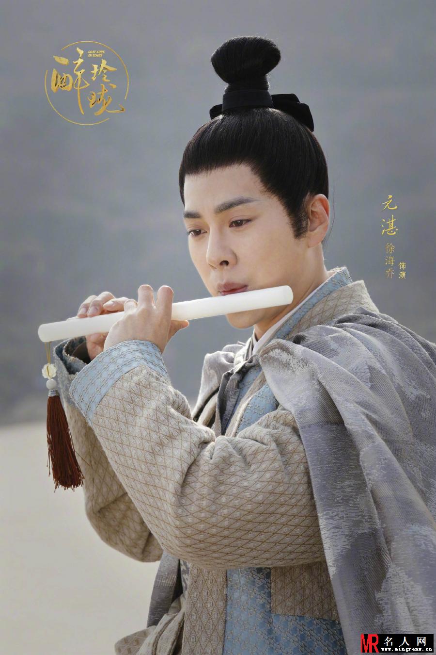 醉玲珑元湛剧照(1)