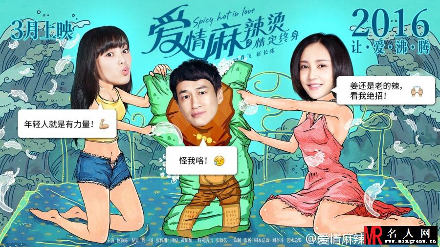爱情麻辣烫之情定终身杨菲剧照(1)