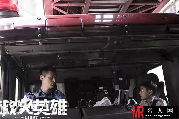 救火英雄游邦潮剧照(1)