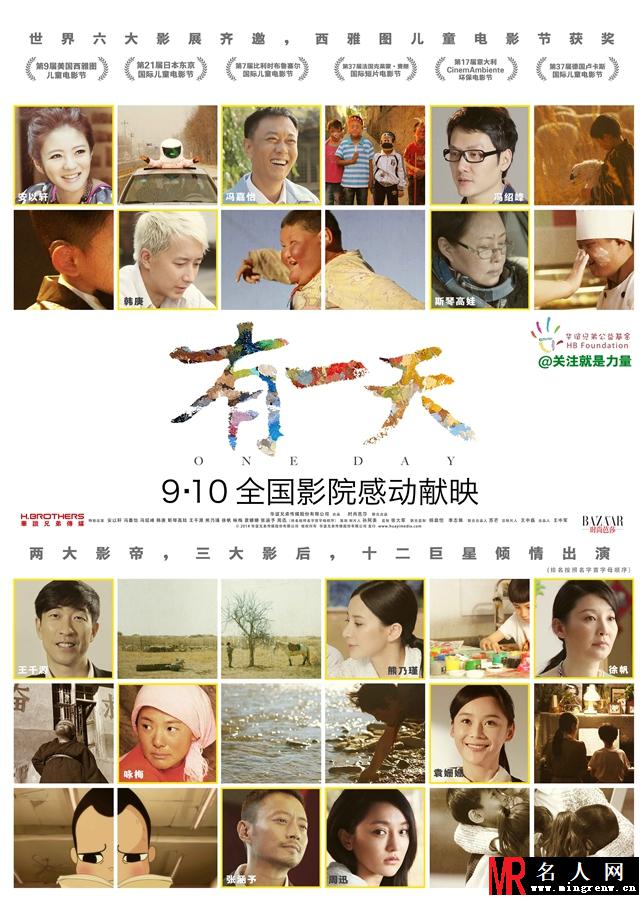 有一天2014年版顺利妈妈剧照(1)