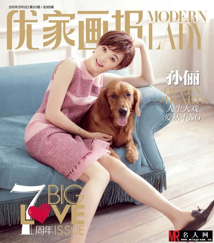 孙俪与爱犬登封面(1)