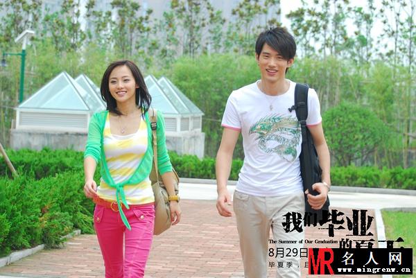 我们毕业的夏天张冲剧照(1)